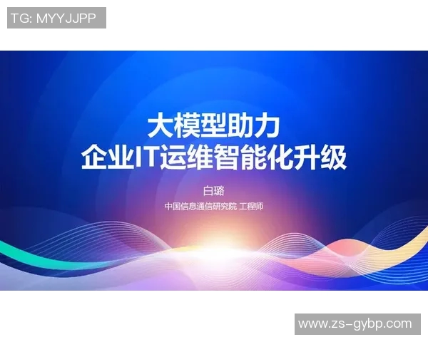体育数据模型应用与智能化分析驱动行业发展报告发布 体育数据模型应用与智能化分析驱动行业发展报告发布
